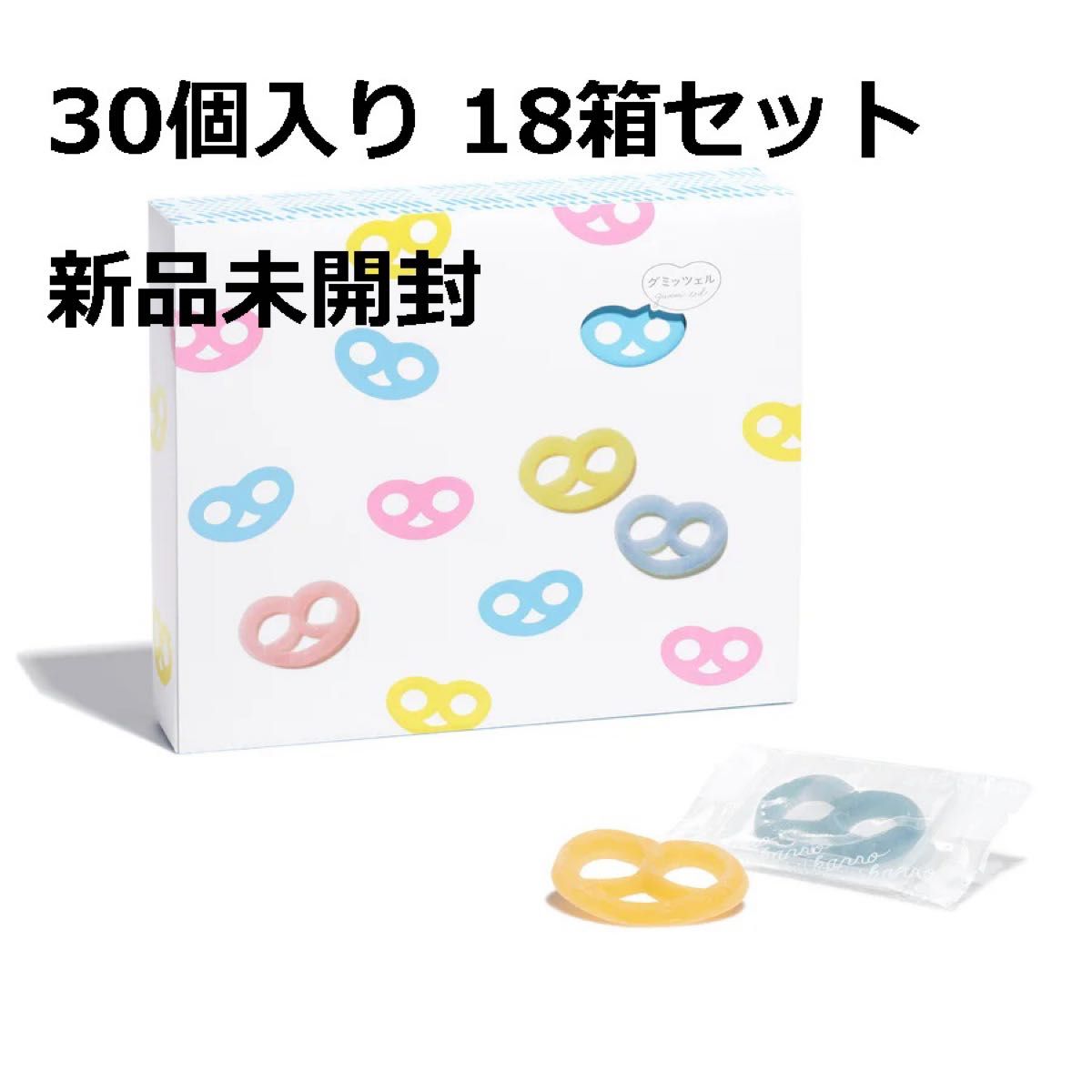 ヒトツブカンロ グミッツェル 30個入り 18箱 box グミ お菓子 ヒトツブカンロ グミッツェル 30個入り 18箱 box グミ お菓子