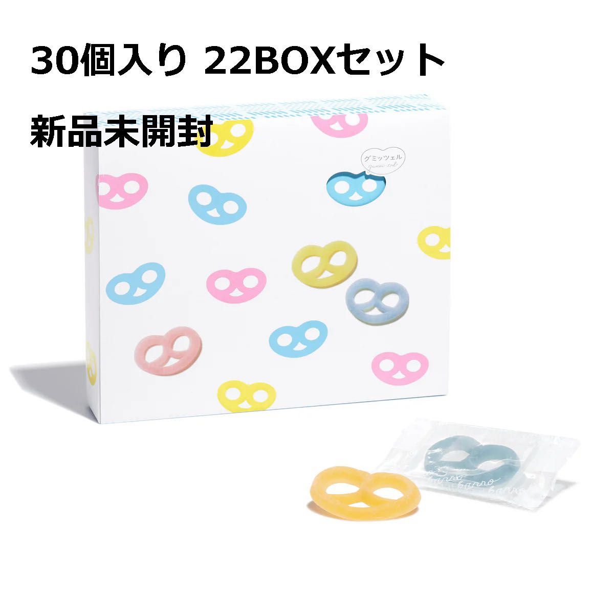 ヒトツブカンロ グミッツェル 30個入り 22箱 box グミ お菓子 ヒトツブカンロ グミッツェル 30個入り 22箱 box グミ お菓子