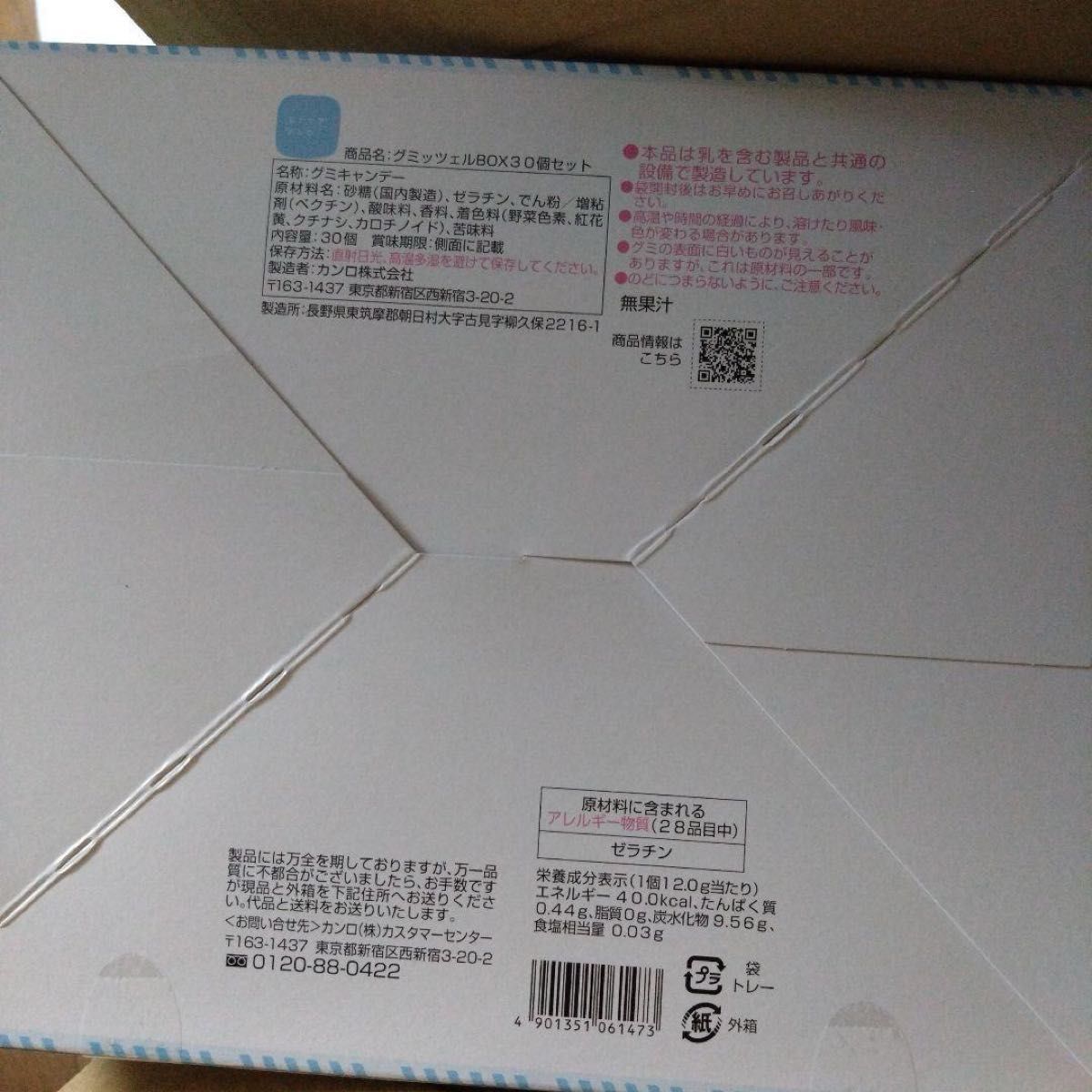 ヒトツブカンロ グミッツェル 30個入り 22箱 box グミ お菓子 ヒトツブカンロ グミッツェル 30個入り 22箱 box グミ お菓子