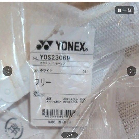 ヨネックス YONEX オールジャパン 帽子 キャップ 白と黒の2個 ヨネックス YONEX オールジャパン 帽子 キャップ 白と黒の2個