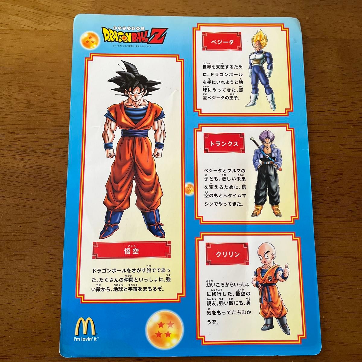 ドラゴンボール 下敷きの通販 by y's｜ラクマ