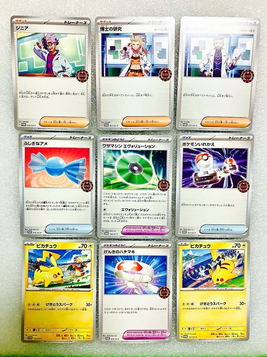 ポケモン オーガナイザー プロモセット ポケモンカード ポケモン ポケモン オーガナイザー プロモセット ポケモンカード ポケモン