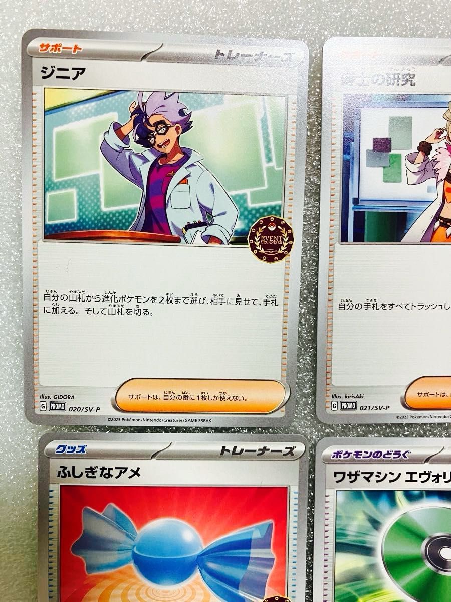 ポケモン オーガナイザー プロモセット ポケモンカード ポケモン ポケモン オーガナイザー プロモセット ポケモンカード ポケモン