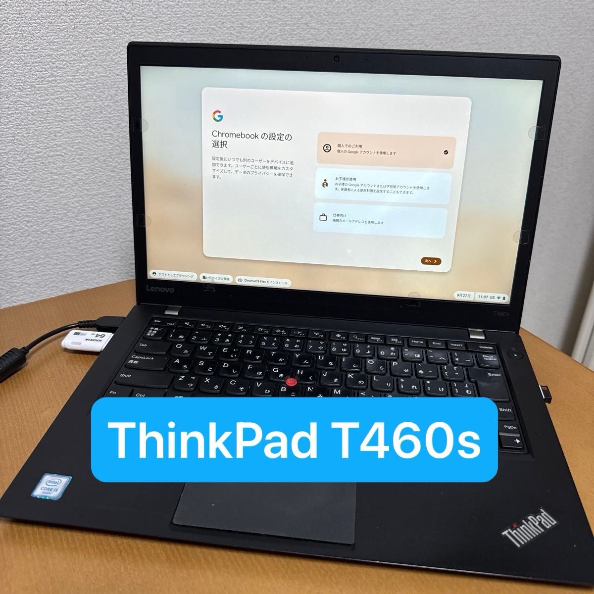 ThinkPad T460s ジャンク品 ThinkPad T460s ジャンク品