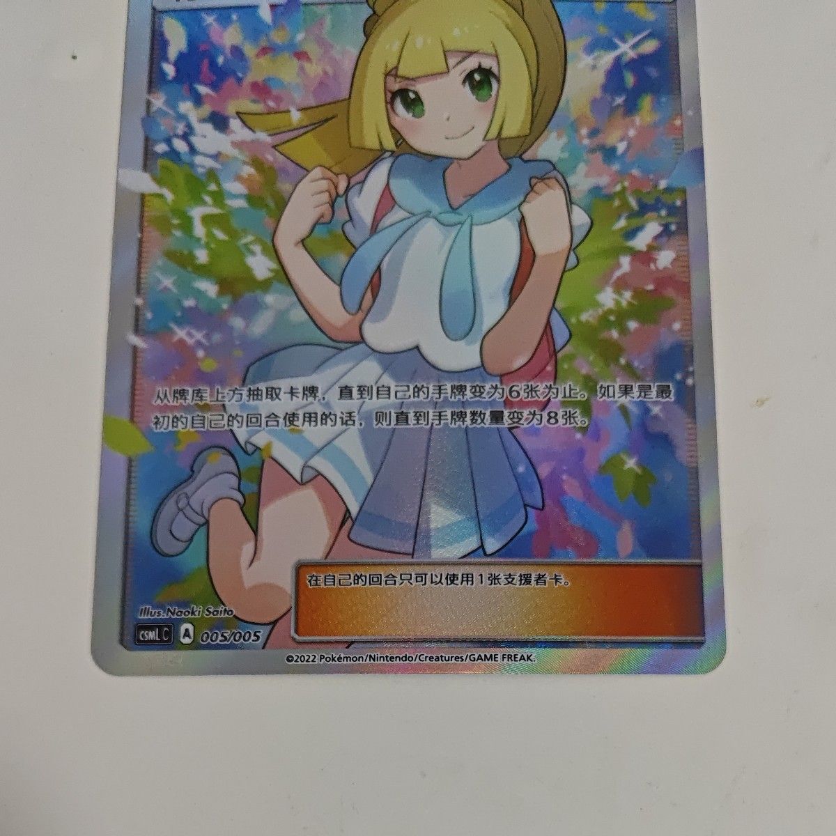 ポケモンカード がんばリーリエ 中国語|Yahoo!フリマ(旧PayPay ポケモンカード がんばリーリエ 中国語|Yahoo!フリマ(旧PayPay
