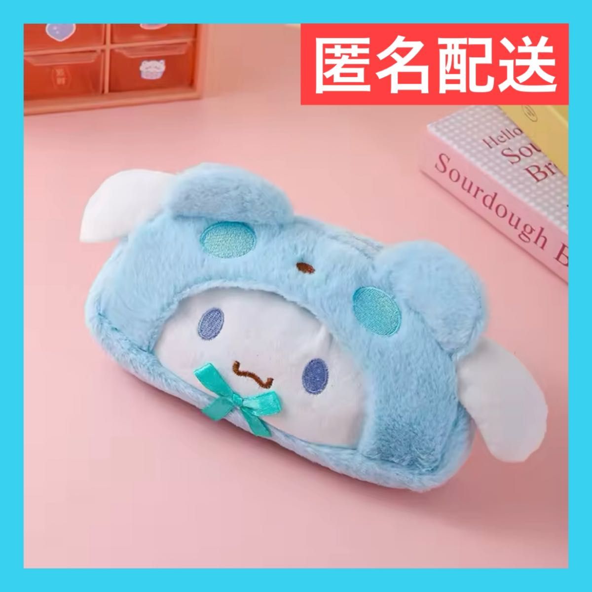 シナモロール シナモン 筆箱 ふでばこ ペンケース 化粧ポーチ シナモロール シナモン 筆箱 ふでばこ ペンケース 化粧ポーチ