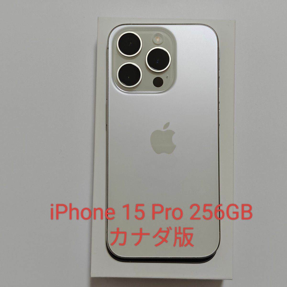 Apple iPhone 15 Pro 256GB カナダ版 ホワイトチタニウム|Yahoo Apple iPhone 15 Pro 256GB カナダ版 ホワイトチタニウム|Yahoo