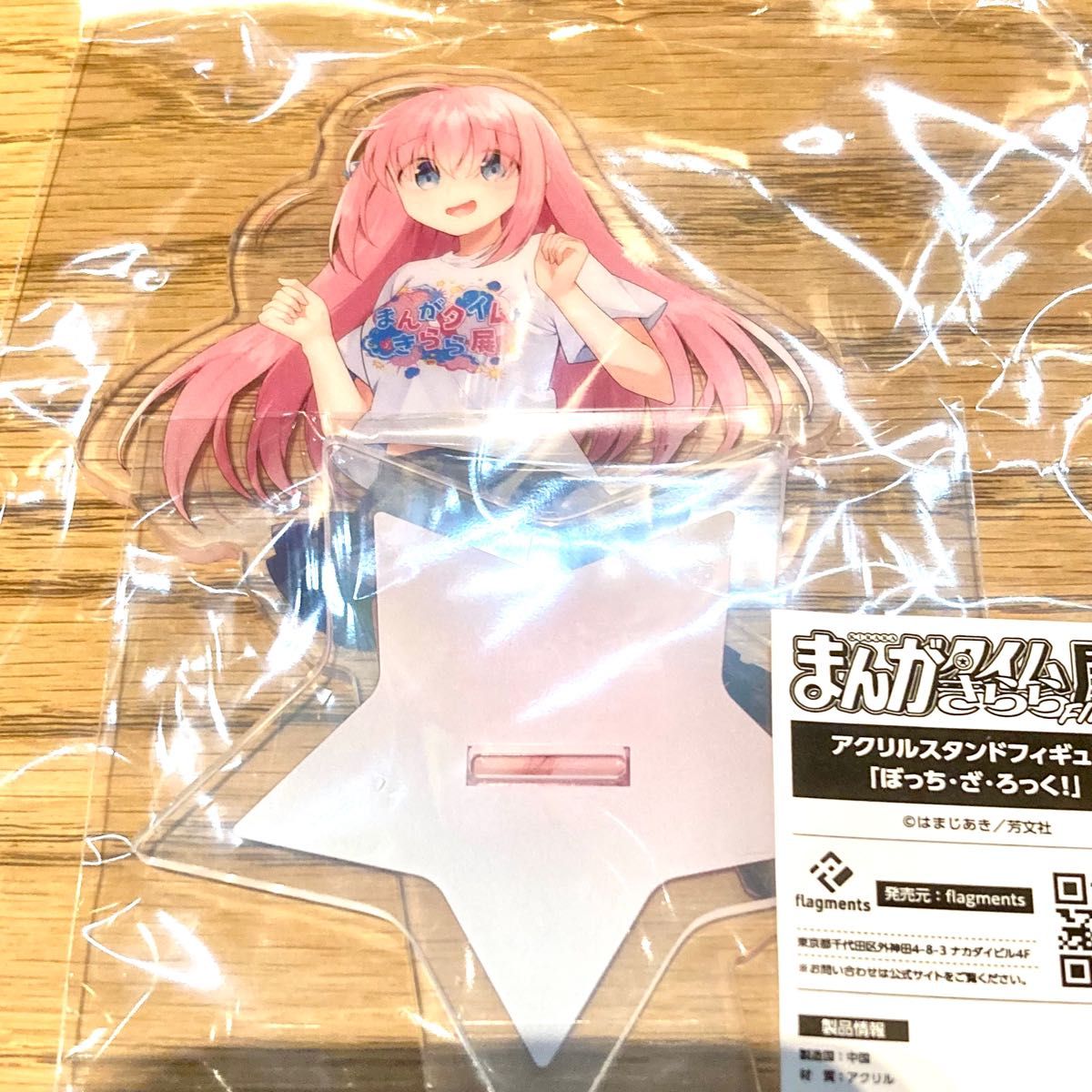 FINAL限定】まんがタイムきらら展FINALぼっちざろっく後藤ひとり FINAL限定】まんがタイムきらら展FINALぼっちざろっく後藤ひとり