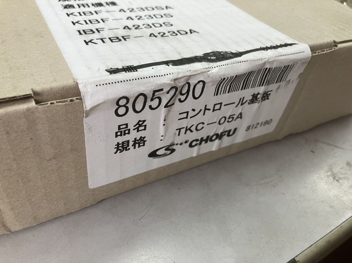 廃版稀少品】長府 ボイラー 統合コントロール基板 TKC-05A 廃版稀少品】長府 ボイラー 統合コントロール基板 TKC-05A