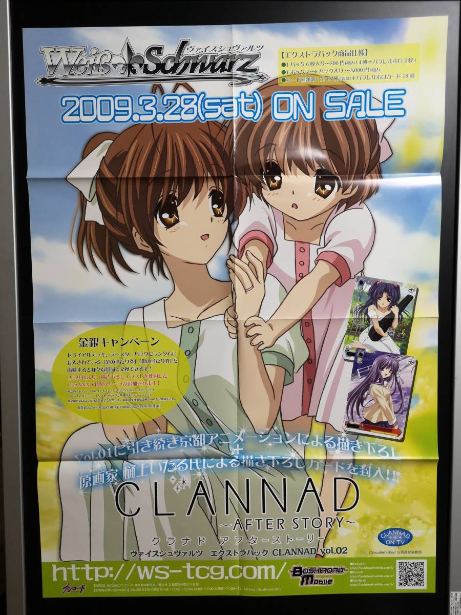 * unused B2.. poster [WSva chair klanado after -stroke - Lee CLANNAD ~AFTER STORY~]*1 sheets (bsi load / rare / not for sale /E10)