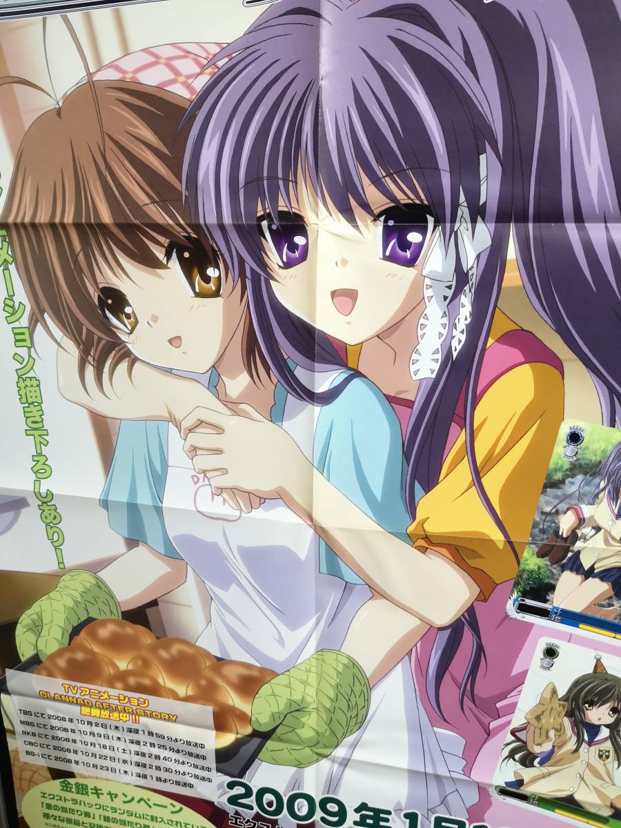 CLANNAD』（クラナド） 販促非売品ポスター オンラインショップ 5278円