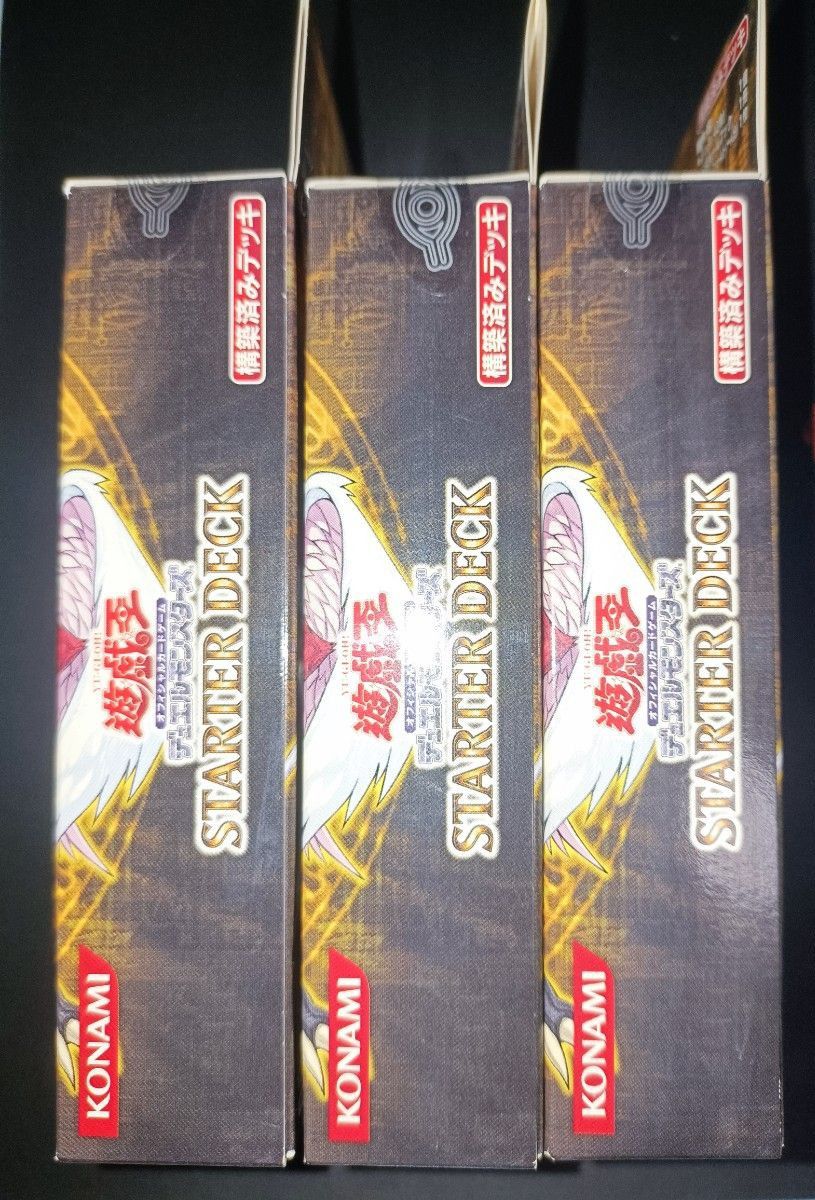 遊戯王 デュエルモンスターズGX スターターデッキ 未開封 3箱 遊戯王 デュエルモンスターズGX スターターデッキ 未開封 3箱