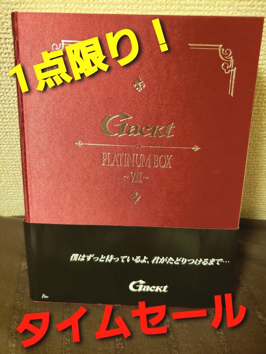 【タイムセール/11枚セット】結婚式用CD 時限タイムセール~【初回生産限定盤】Gackt PLATINUM BOX ~Ⅶ
