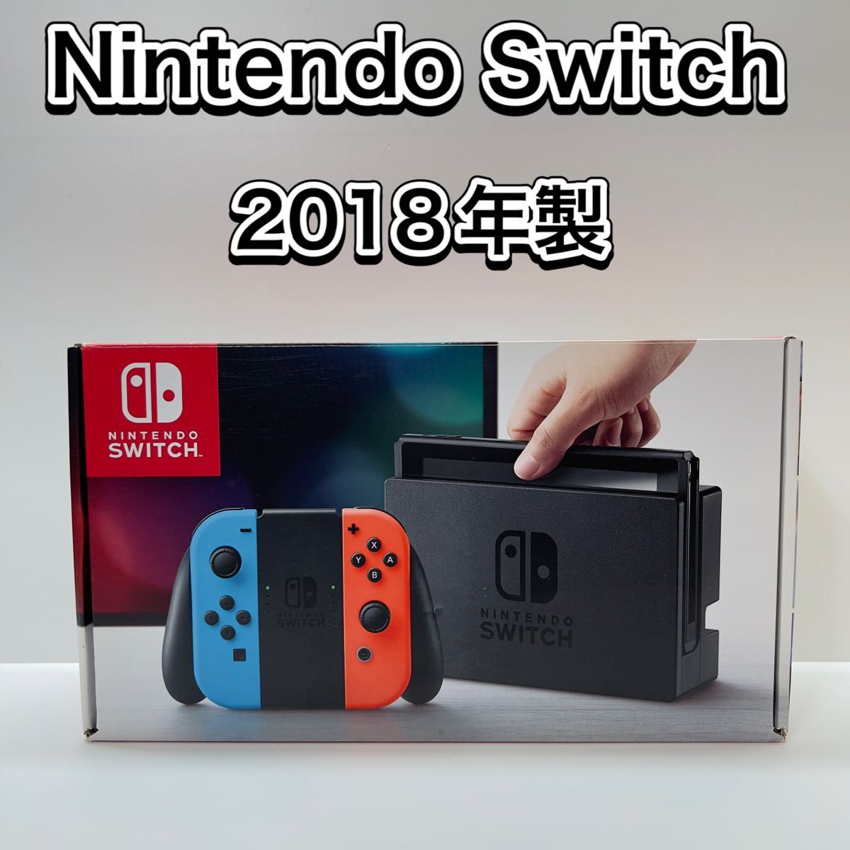 Switch スイッチ 未対策機 初期型 マルチカラー 本体一式 付属品 Switch スイッチ 未対策機 初期型 マルチカラー 本体一式 付属品
