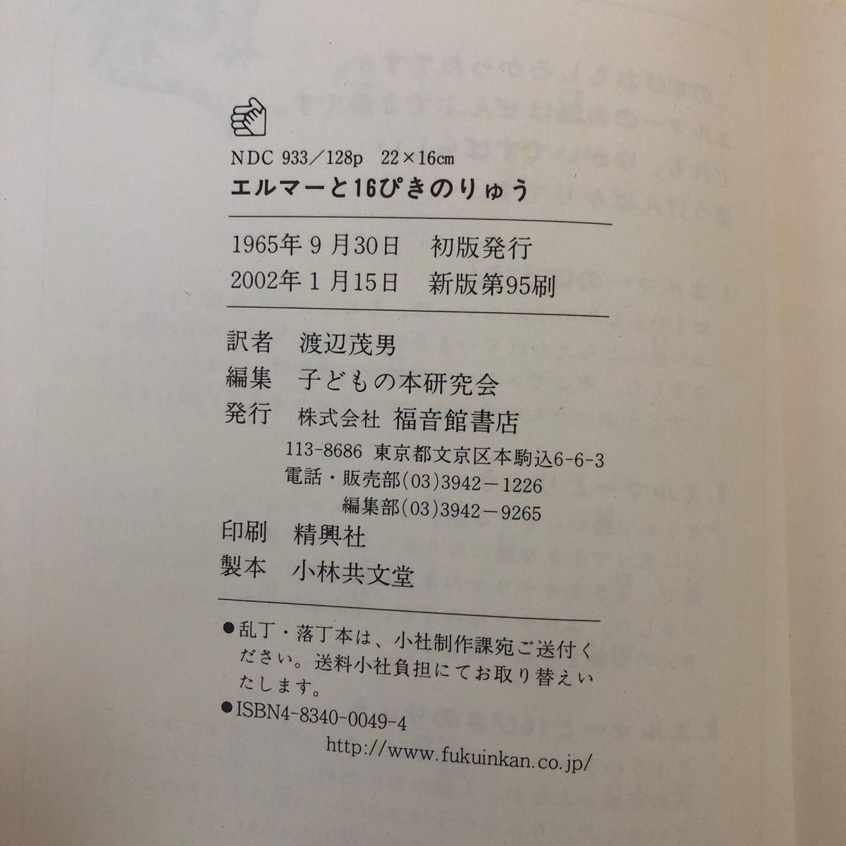 エルマーシリーズ3冊セット　エルマーのぼうけん エルマーとりゅう　十六ぴきのりゅう