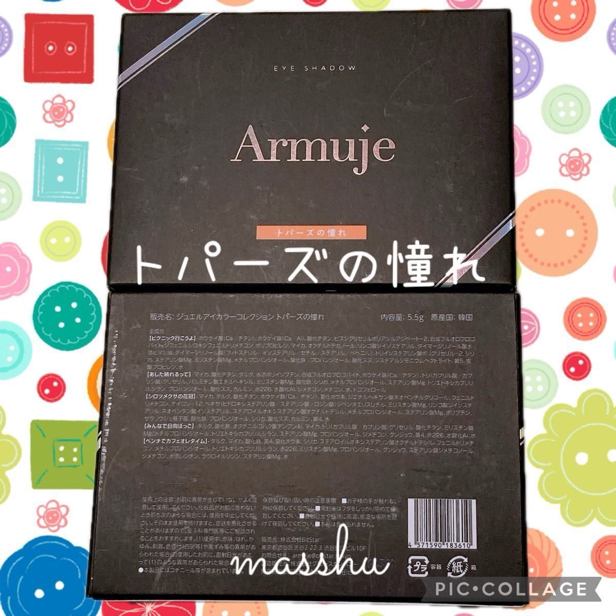 2点セット】Armuje ジュエルアイカラーコレクション トパーズの