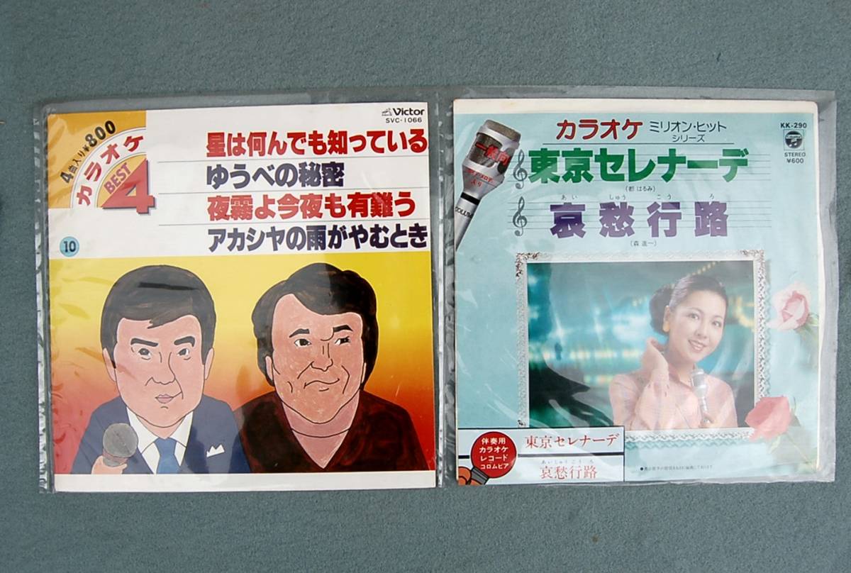 ヤフオク Ep 16枚 カラオケレコード 赤いグラス 大阪しぐ ヤフオク Ep 16枚 カラオケレコード 赤いグラス 大阪しぐ