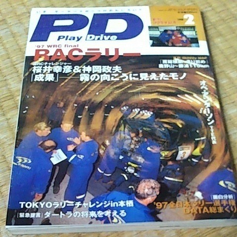 【雑誌】 プレイ ドライブ PD バックナンバー 1998.2 RAC ラリー_画像1