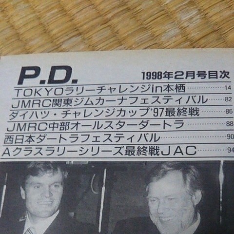 【雑誌】 プレイ ドライブ PD バックナンバー 1998.2 RAC ラリー_画像5