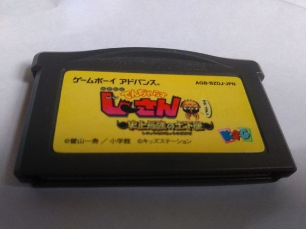 でんじゃらすじーさんの値段と価格推移は 52件の売買情報を集計したでんじゃらすじーさんの価格や価値の推移データを公開 でんじゃらすじーさんの値段と価格推移は 52件の売買情報を集計したでんじゃらすじーさんの価格や価値の推移データを公開
