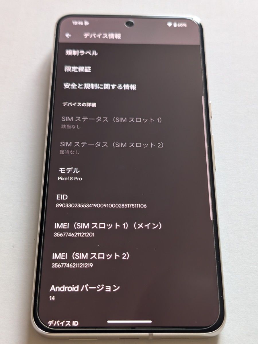 Google】 Pixel8 pro 128GB SIMフリー(おまけ付き)|Yahoo Google】 Pixel8 pro 128GB SIMフリー(おまけ付き)|Yahoo