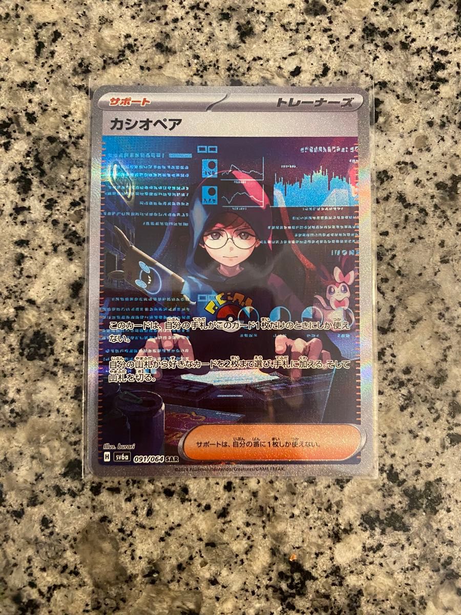 ポケモンカードゲーム カシオペア SAR|Yahoo!フリマ(旧PayPay ポケモンカードゲーム カシオペア SAR|Yahoo!フリマ(旧PayPay