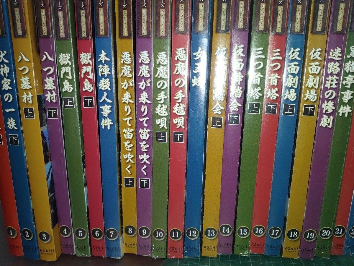 横溝正史&金田一耕助DVDコレクション全巻セット|Yahoo!フリマ 横溝正史&金田一耕助DVDコレクション全巻セット|Yahoo!フリマ