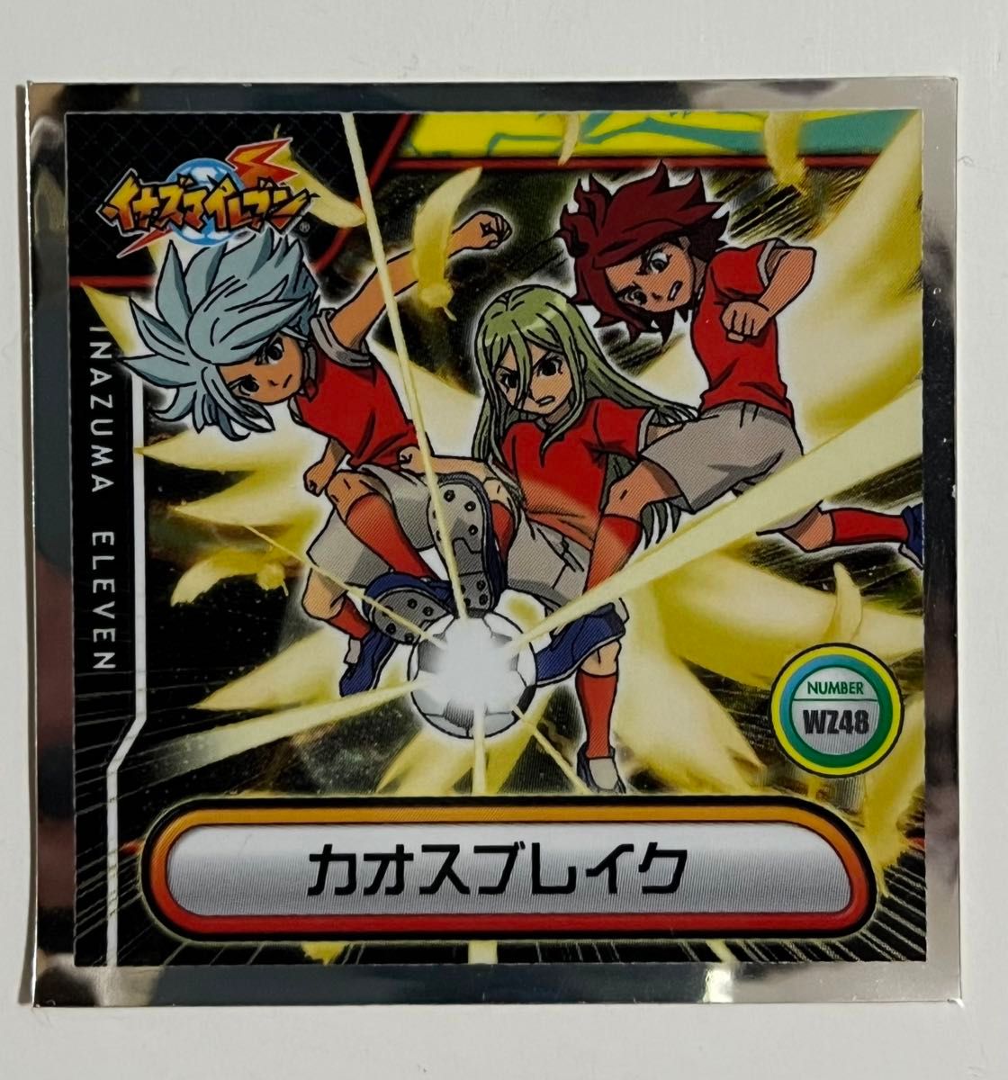 イナズマシール烈伝 イナズマイレブン メタリックシール1枚 イナズマシール烈伝 イナズマイレブン メタリックシール1枚