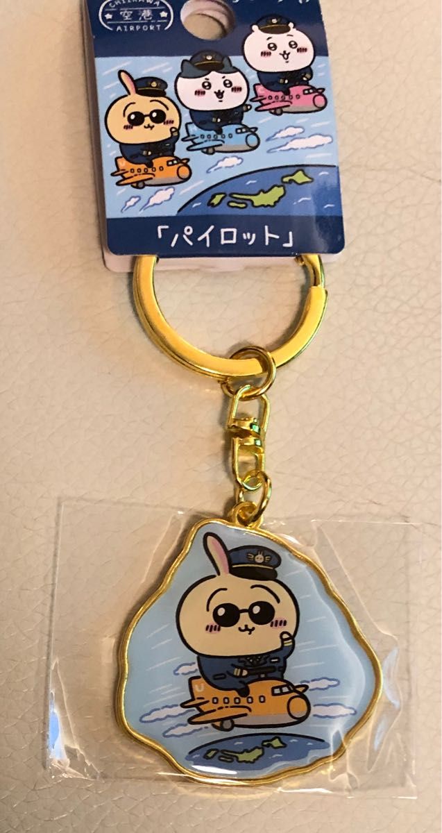 ちいかわ ご当地キーホルダー 空港 パイロット うさぎ|Yahoo ちいかわ ご当地キーホルダー 空港 パイロット うさぎ|Yahoo