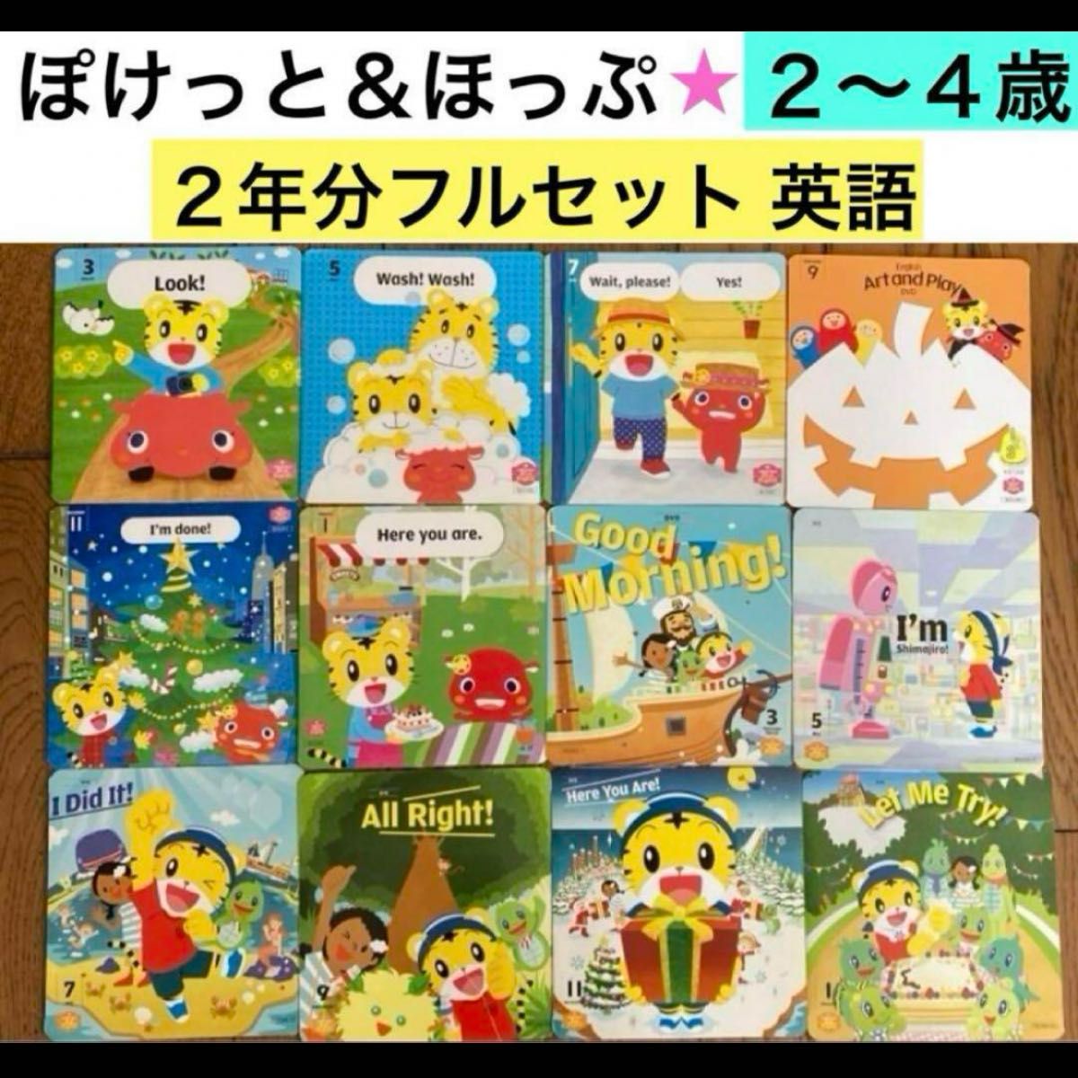 しまじろう2年分フルセット ぽけっと&ほっぷEnglish DVD しまじろう2年分フルセット ぽけっと&ほっぷEnglish DVD