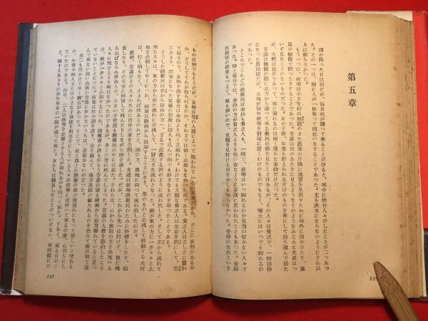  secondhand book [DRAGON SEED dragon . top and bottom volume ..] Showa era 25 year . pearl * back work new .. translation height .. two equipment ... culture company ..(. good . a little over .. agriculture .)... ..