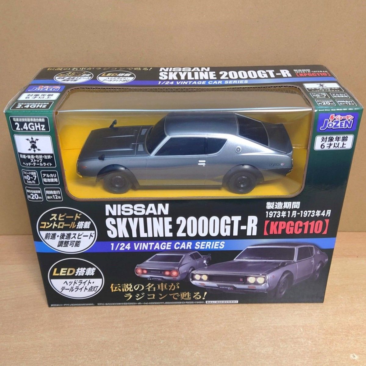 1/24 日産スカイライン2000GT‐R KPGC110 ジョーゼン製ラジコン 1/24 日産スカイライン2000GT‐R KPGC110 ジョーゼン製ラジコン