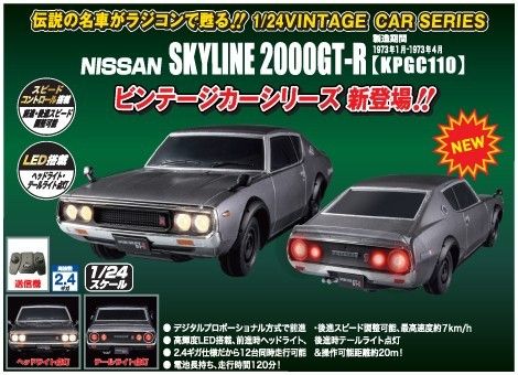 1/24 日産スカイライン2000GT‐R KPGC110 ジョーゼン製ラジコン 1/24 日産スカイライン2000GT‐R KPGC110 ジョーゼン製ラジコン