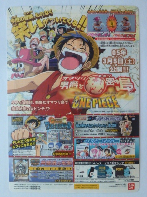 未剥がし】ジャンプフェスタ2005 BANDAIブース来場者特典 未剥がし】ジャンプフェスタ2005 BANDAIブース来場者特典