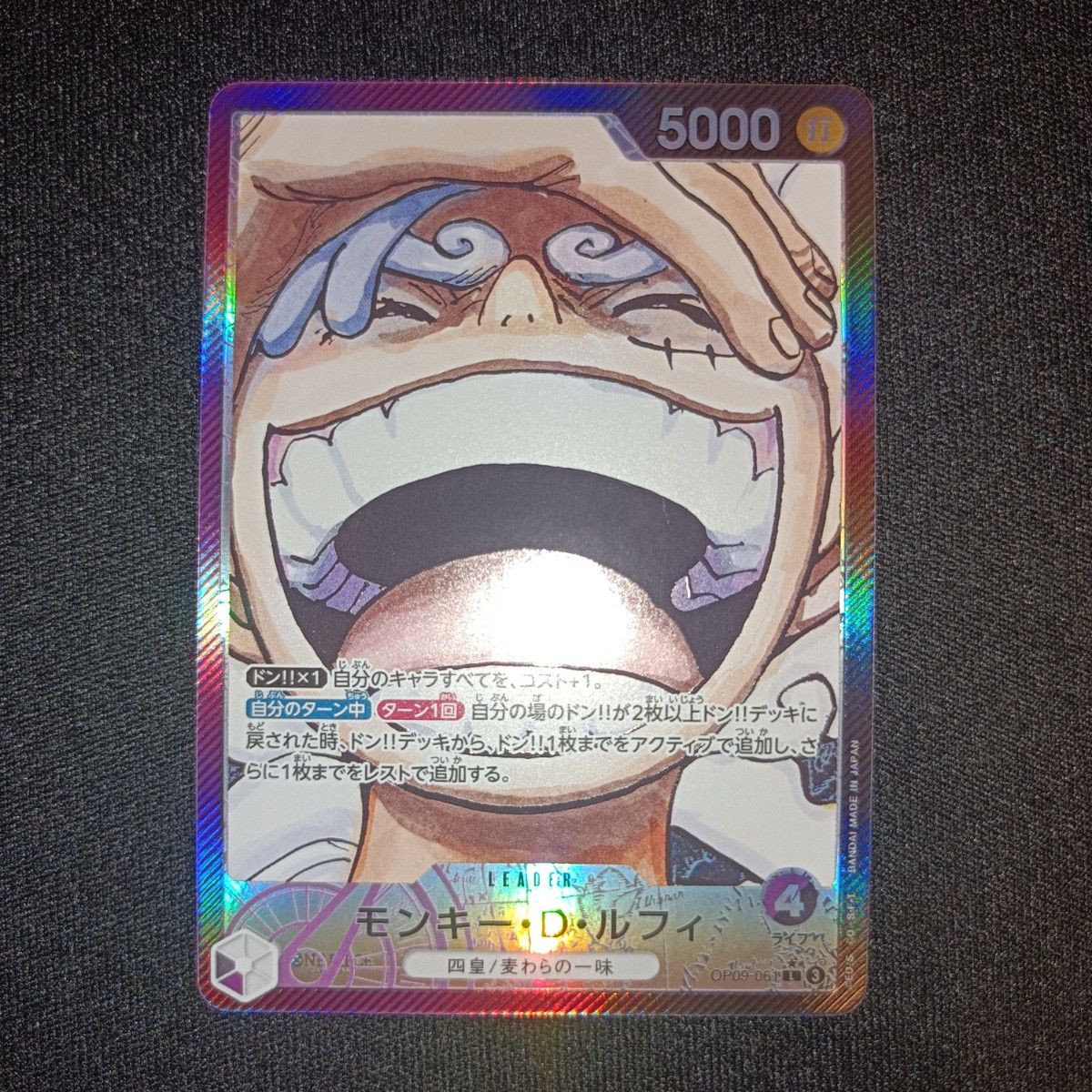 ワンピースカード ニカ ルフィ リーダーパラレル リーパラ ワンピースカード ニカ ルフィ リーダーパラレル リーパラ