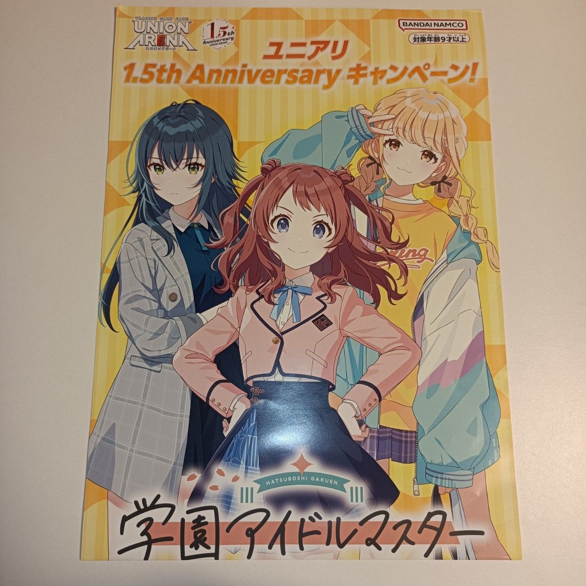 未使用/非売品 ユニオンアリーナ ユニアリ 学園アイドルマスター 未使用/非売品 ユニオンアリーナ ユニアリ 学園アイドルマスター