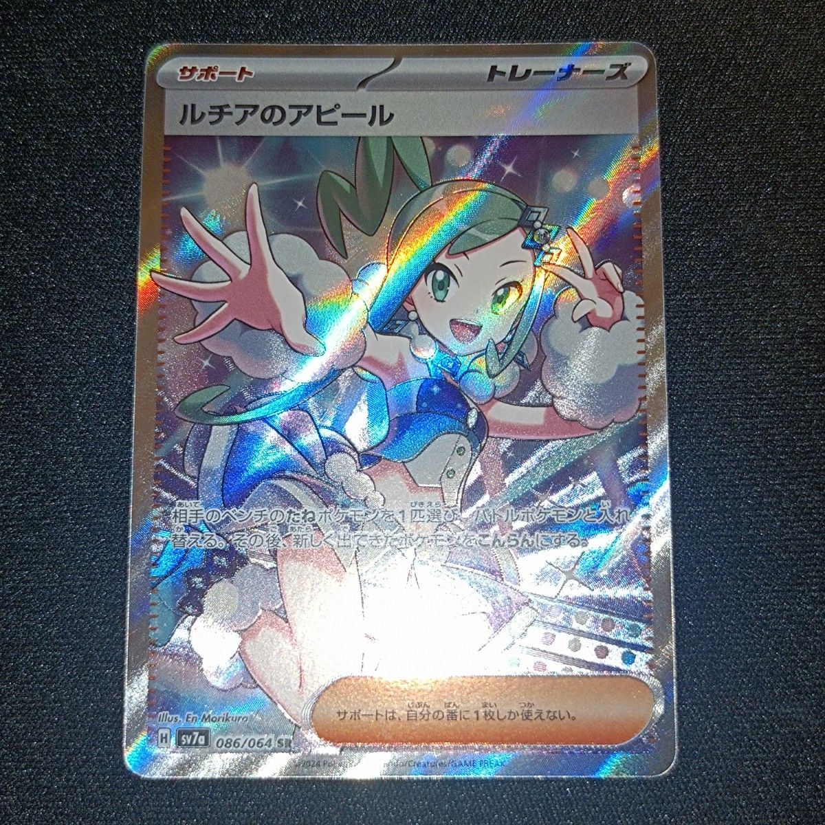 ポケモンカード ポケカ ルチアのアピール SR|Yahoo!フリマ(旧 ポケモンカード ポケカ ルチアのアピール SR|Yahoo!フリマ(旧