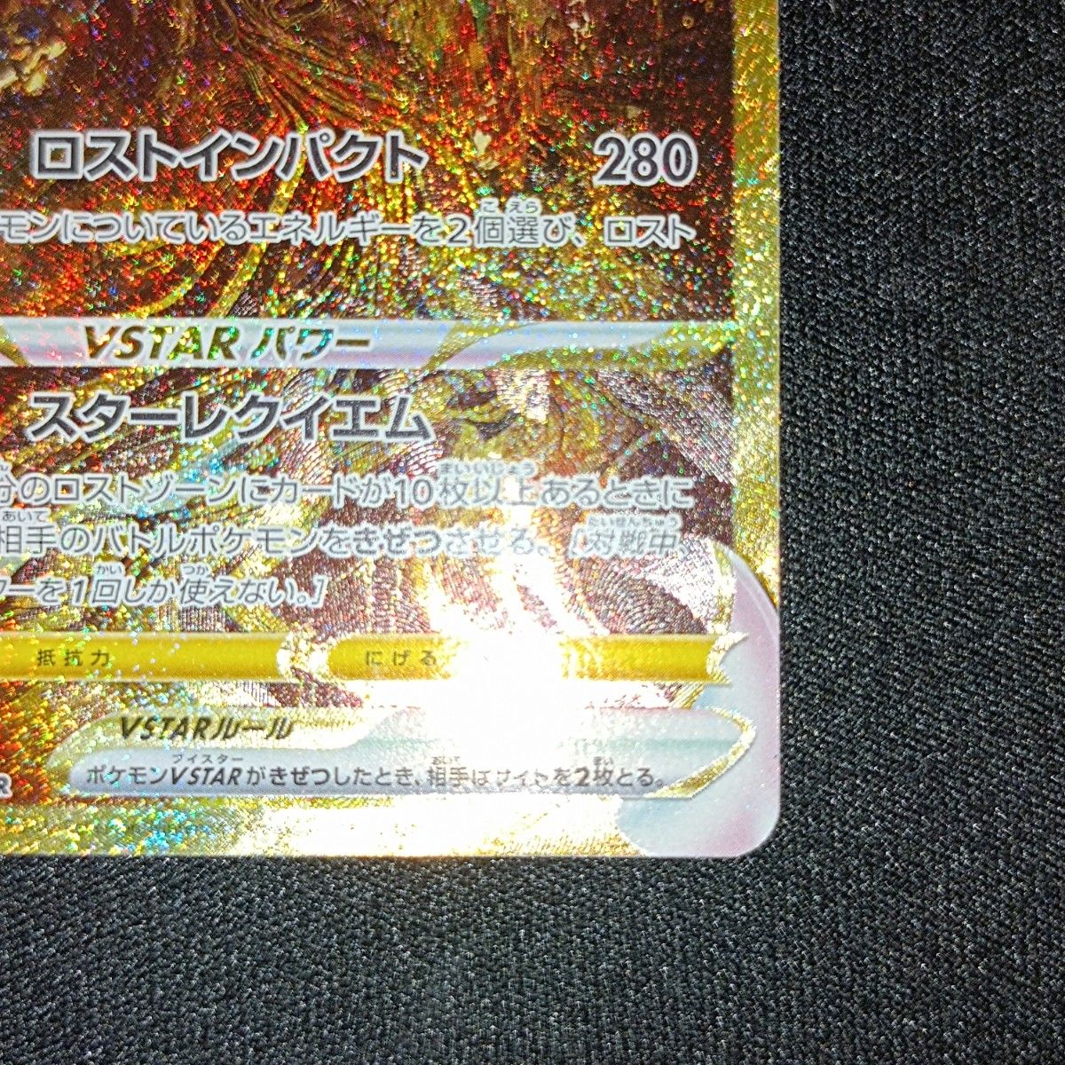 ポケモンカード ポケカ ギラティナVSTAR UR|Yahoo!フリマ(旧 ポケモンカード ポケカ ギラティナVSTAR UR|Yahoo!フリマ(旧