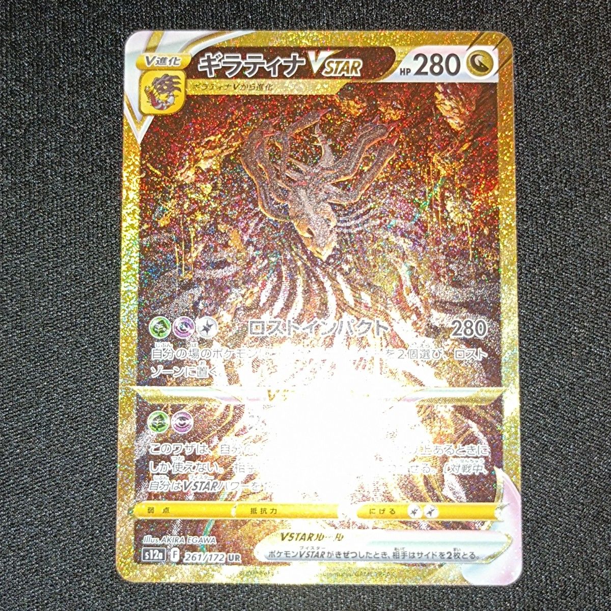 ポケモンカード ポケカ ギラティナVSTAR UR|Yahoo!フリマ(旧 ポケモンカード ポケカ ギラティナVSTAR UR|Yahoo!フリマ(旧