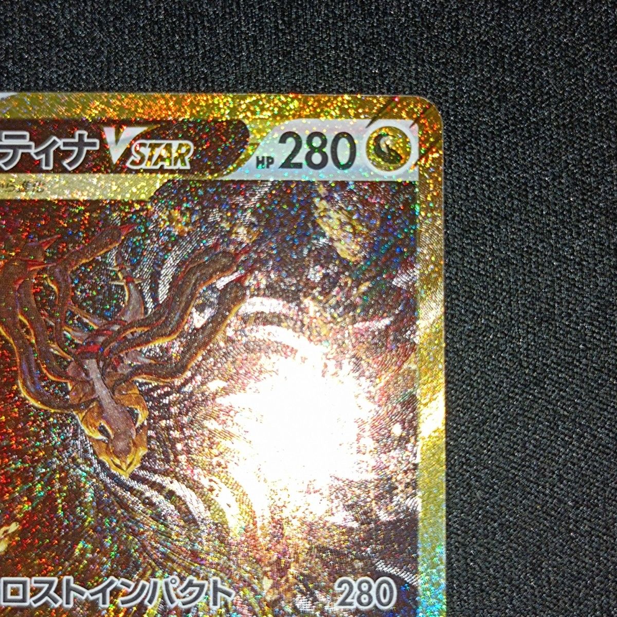 ポケモンカード ポケカ ギラティナVSTAR UR|Yahoo!フリマ(旧 ポケモンカード ポケカ ギラティナVSTAR UR|Yahoo!フリマ(旧