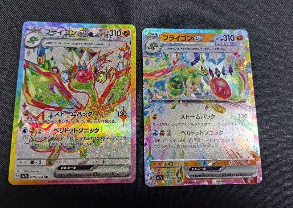 ポケモンカード SR フライゴンex セット|Yahoo!フリマ(旧 ポケモンカード SR フライゴンex セット|Yahoo!フリマ(旧