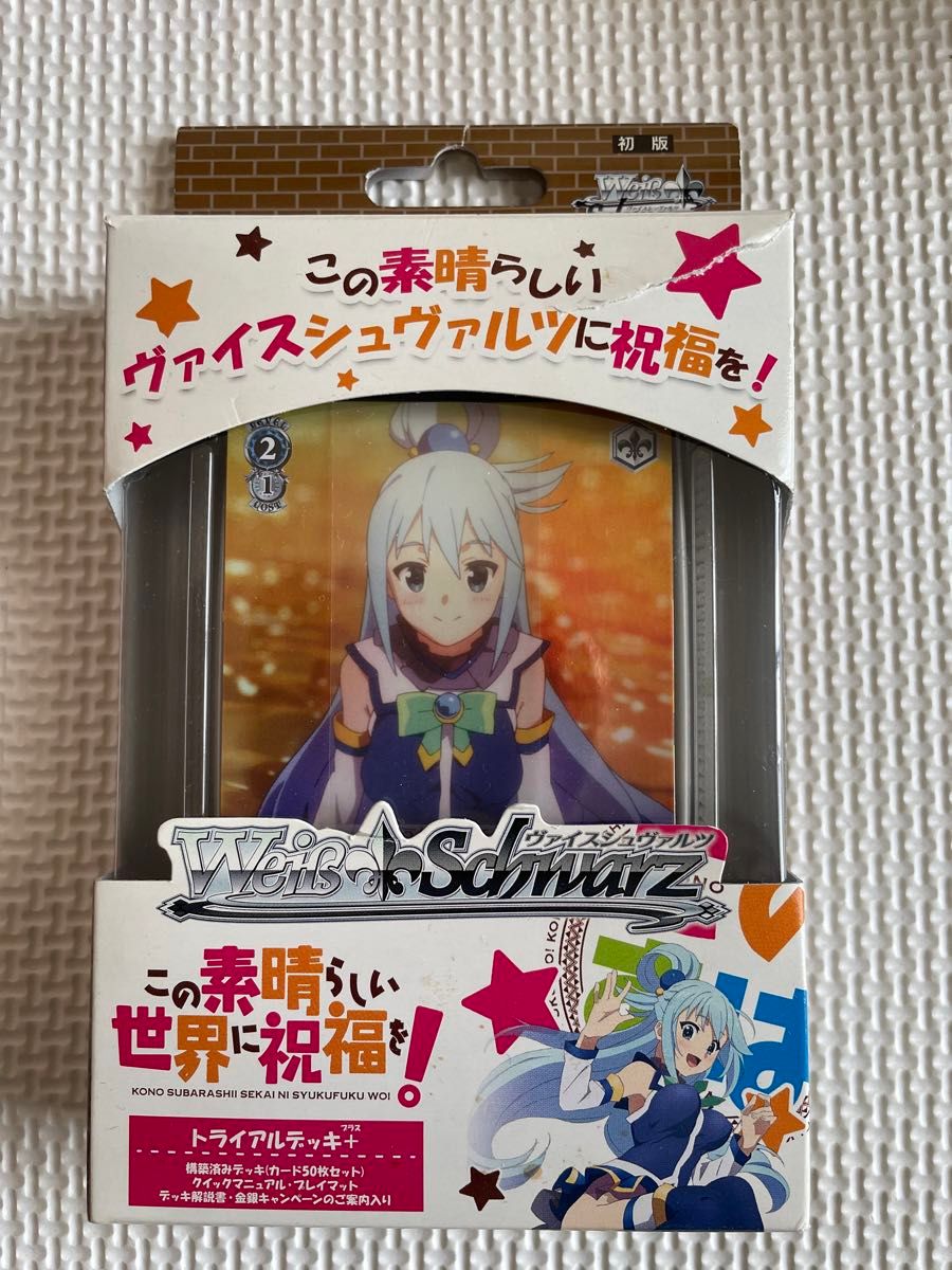 ヴァイスシュヴァルツ この素晴らしい世界に祝福を 単品カード ヴァイスシュヴァルツ この素晴らしい世界に祝福を 単品カード