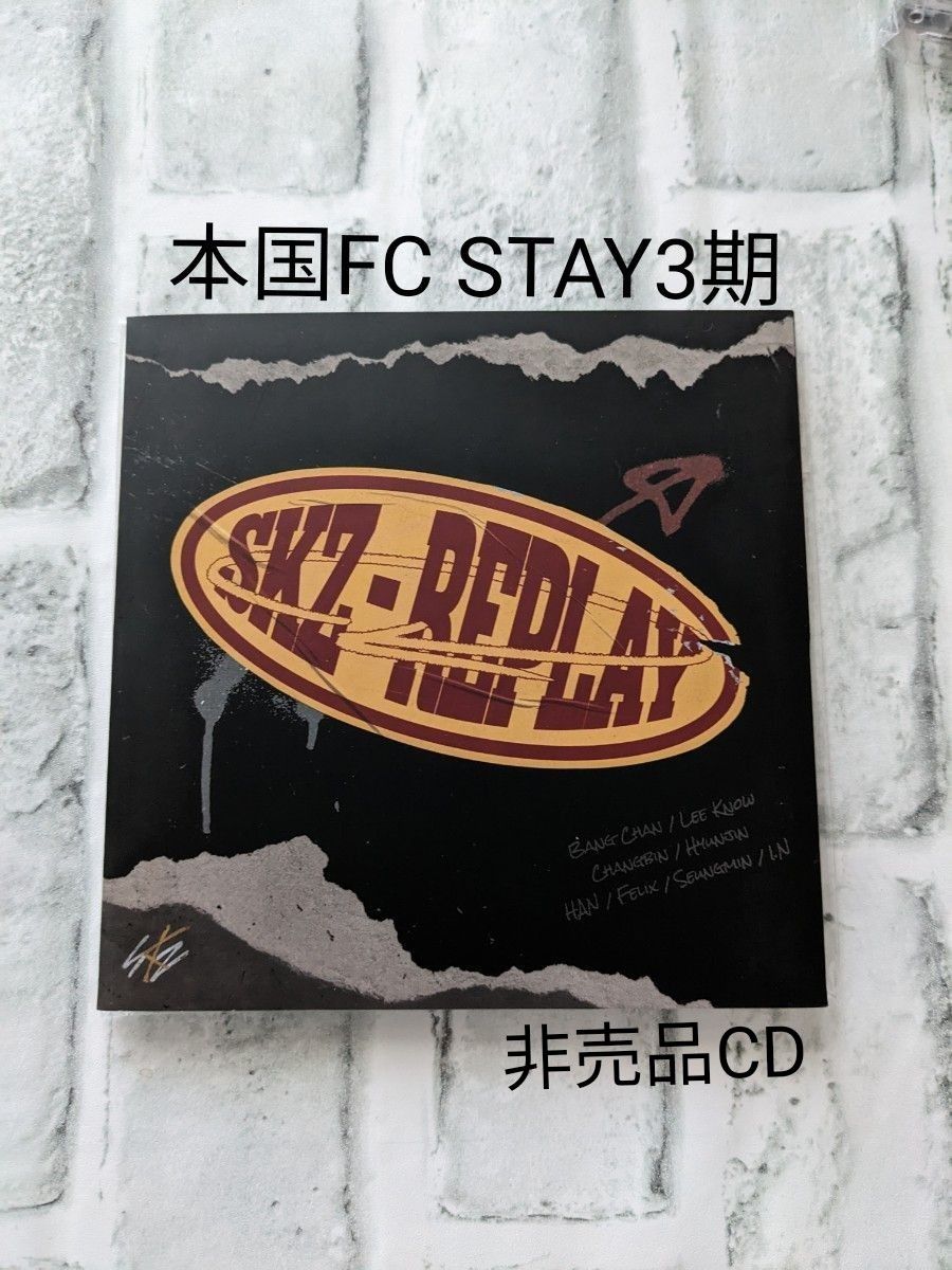straykids stay3期 本国fcキット 未開封 即購入可｜CD