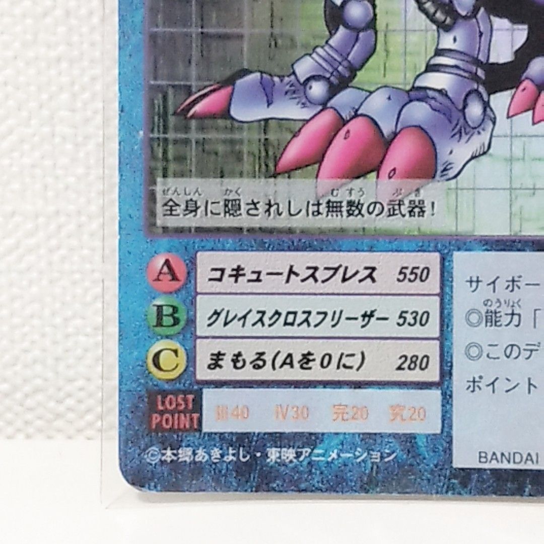 デジモンカード】メタルガルルモン 旧デジモンカード トレカ デジモンカード】メタルガルルモン 旧デジモンカード トレカ