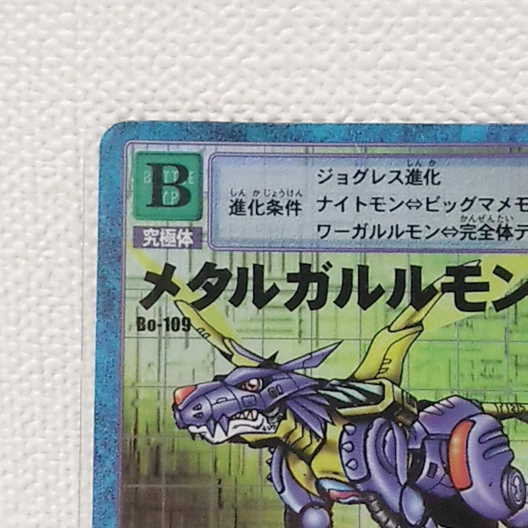 デジモンカード】メタルガルルモン 旧デジモンカード トレカ デジモンカード】メタルガルルモン 旧デジモンカード トレカ