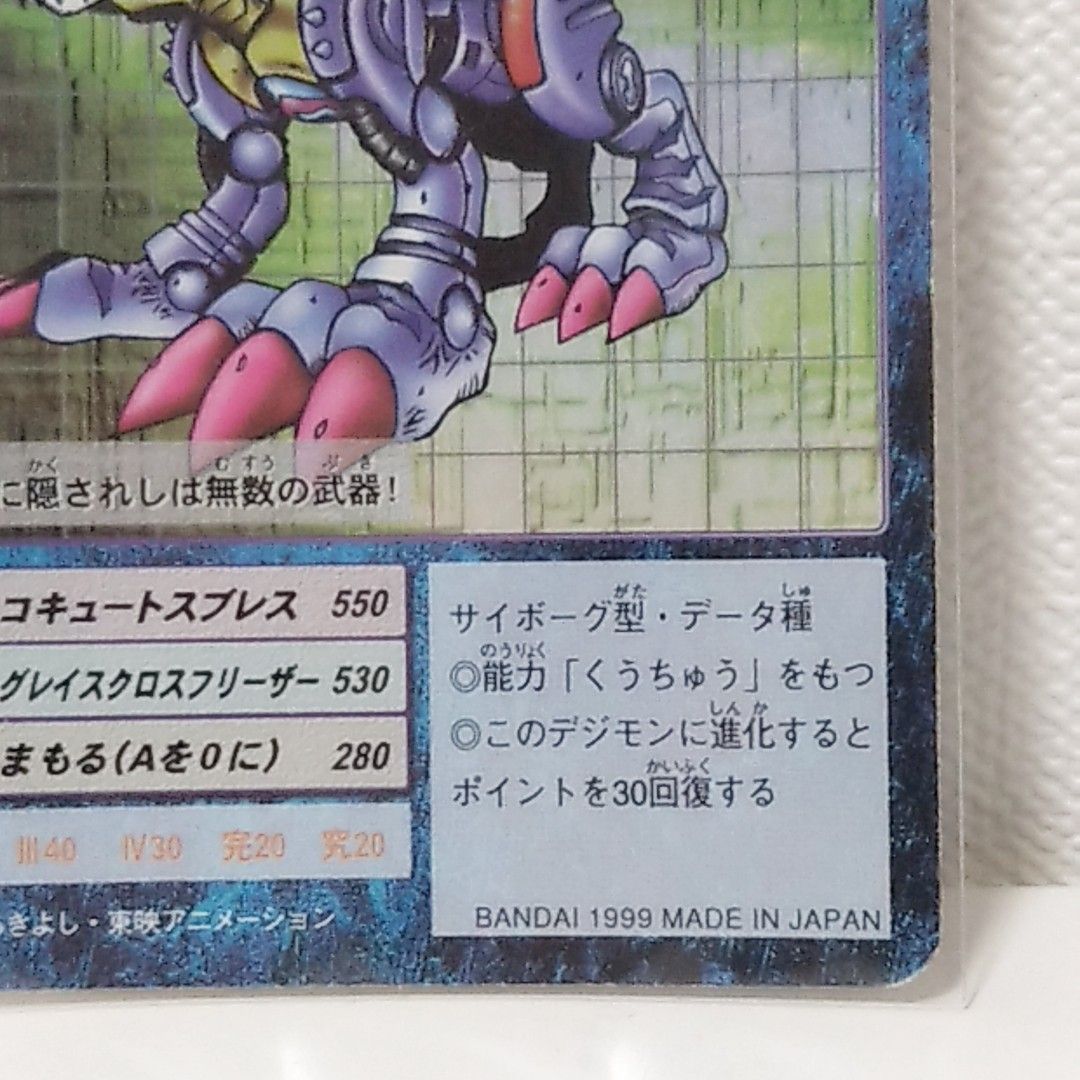 デジモンカード】メタルガルルモン 旧デジモンカード トレカ デジモンカード】メタルガルルモン 旧デジモンカード トレカ