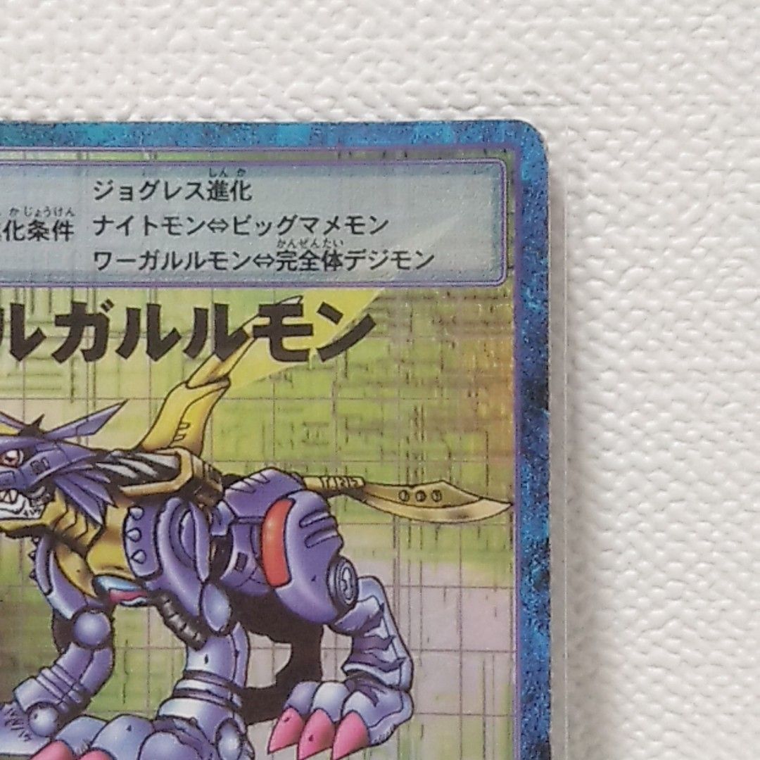 デジモンカード】メタルガルルモン 旧デジモンカード トレカ デジモンカード】メタルガルルモン 旧デジモンカード トレカ