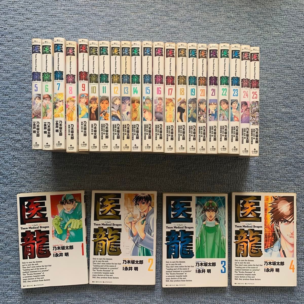 【返品交換不可】 1~25巻 医龍 全巻セット 原案永井 乃木坂太朗 ビッグコミックス 全巻セット