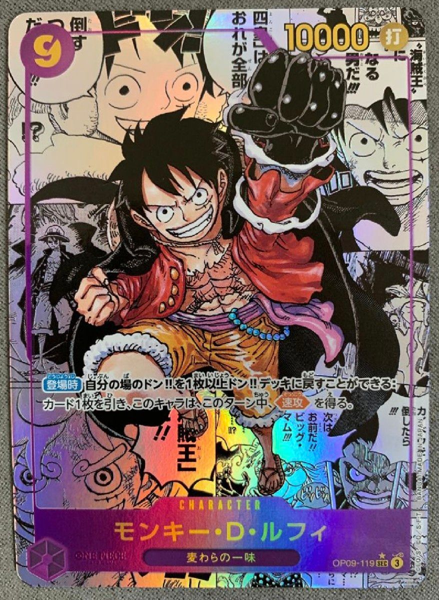 モンキー・D・ルフィ コミパラ 新たなる皇帝 美品|Yahoo!フリマ モンキー・D・ルフィ コミパラ 新たなる皇帝 美品|Yahoo!フリマ