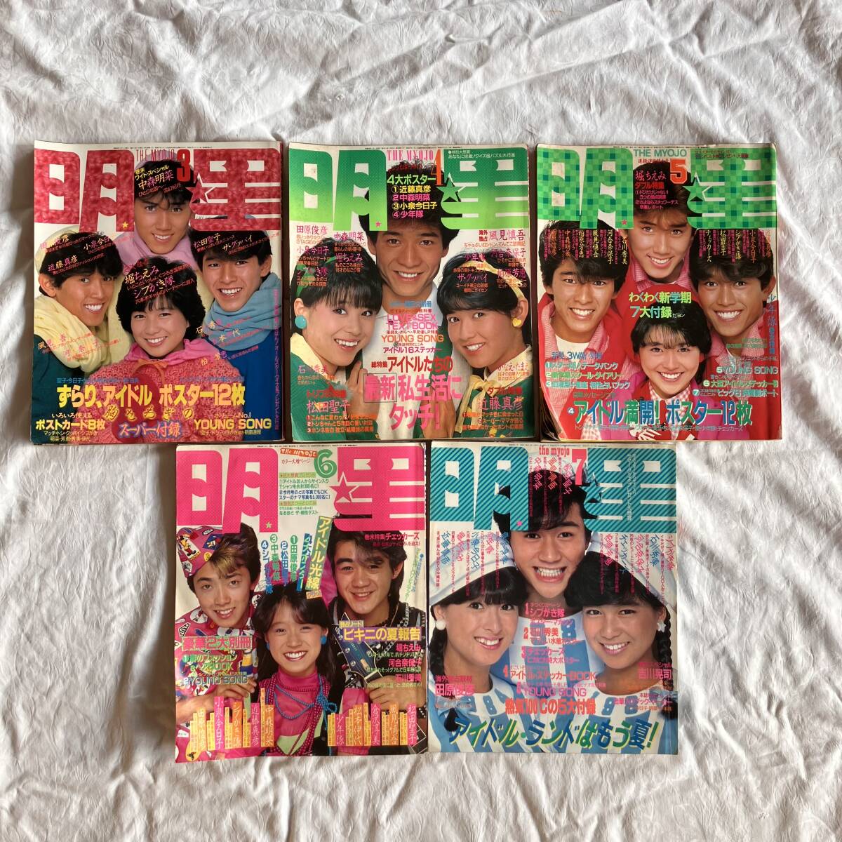 Yahoo!オークション - アイドル雑誌 明星 80年代 まとめて30冊 Yahoo!オークション - アイドル雑誌 明星 80年代 まとめて30冊